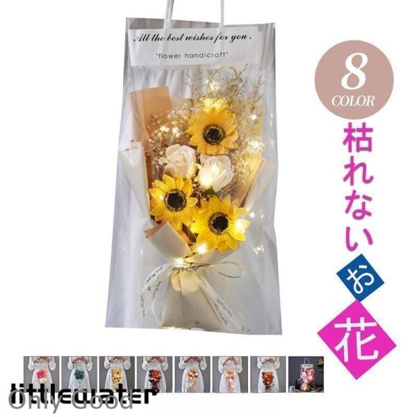 ソープフラワー 造花 バラ ブーケ 石鹸 枯れない花 バレンタイン ホワイトデー お花 フェイクフラワー 贈り物 誕生日 母の日 父の日 敬老の日 新年 プレゼント 開店祝い 記念日 こどもの日 新築祝い 結婚記念日 出産祝い 恋人同士の記...