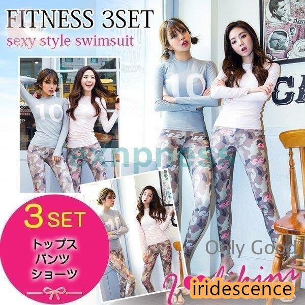 ラッシュガード レディース 上下セット 水着 長袖 ロングパンツ 
