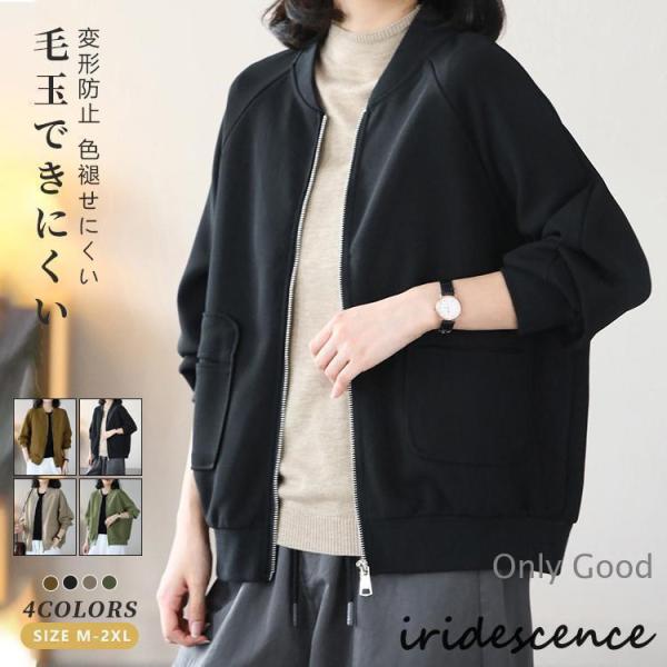 スタジャン ジャケット レディース スウェット トップス カーディガン アウター クローバー株式会社 ブルゾン ジャンパー ノーカラー 羽織り 長袖 春 秋 ジャンバー ポケット ジャケット レディース カーディガン アウター ブルゾン トップス