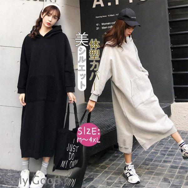 ワンピース ロング トレーナー スウェット パーカー レディース パーカーワンピース スウェットワンピース 薄手 春 夏 おしゃれ