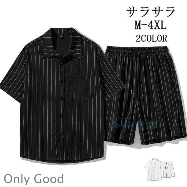 セットアップ メンズ 接触冷感 ストライプ柄 ジャージ上下 夏 ノー