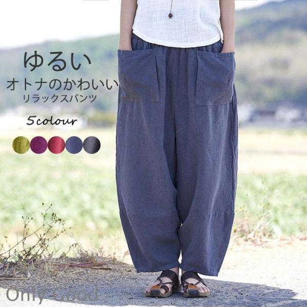 サルエルパンツ レディース 夏 パンツ 綿麻 ワイドパンツ