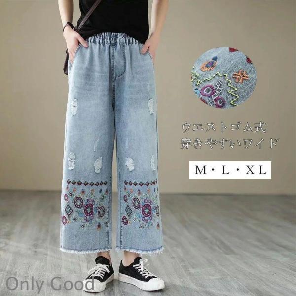 ワイドパンツ デニム パンツ ロングパンツ ガウチョパンツ 9分丈
