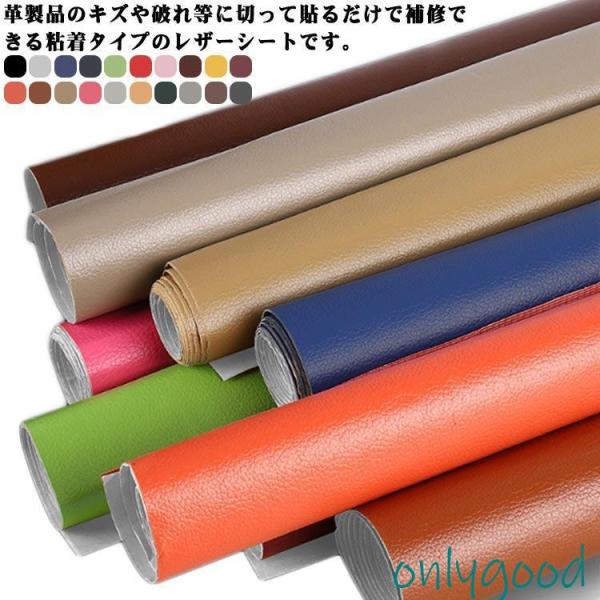 レザー 補修 粘着シート 4枚セット A4サイズ 高品質 合皮生地 車シート 素材 20色 ソファ 上質 材料 エシカル 黒 白 革 パッチ ソファー