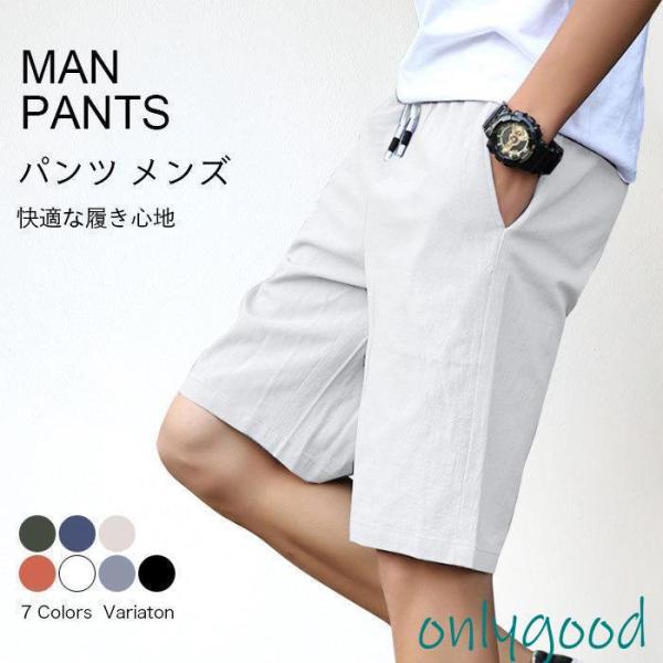 短パン メンズ ハーフパンツ 5分丈 ズボン ショートパンツ 半ズボン スポーツ カジュアル 夏