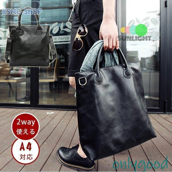 トートバッグ メンズ ビジネス 通勤バッグ a4 縦型 2way ショルダー