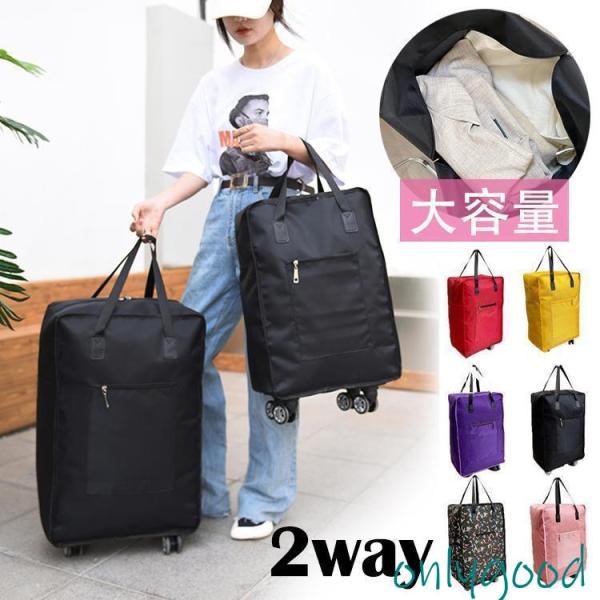 キャリーバッグ 折りたたみ 大容量 ショッピングカート 2way