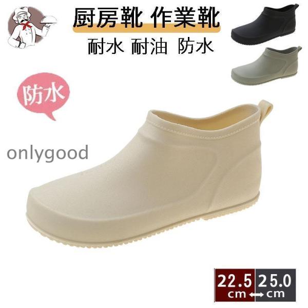 厨房靴 キッチン 飲食店 コックシューズ キッチン 業務用 耐油 耐水 防水 滑らない 軽い抗菌 防臭 疲れない 蒸れない 軽量