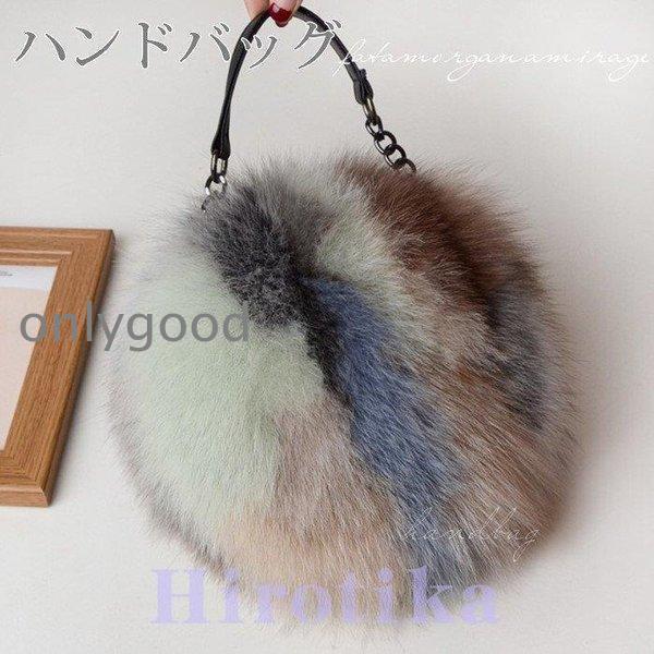 フォックスファー バッグ リアルファー ハンドバッグ レディース レディースファーバッグ 小さいめ ポシェットバッグ 通勤 handbag フォックスファー バッグ リアルファー ハンドバッグ レディース
