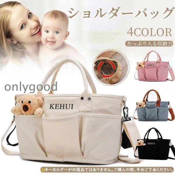 内容　　　　マザーズバッグ （クマはついておりません）カラー展開 　ベージュ ブラック ブルー ピンク サイズ展開 　フリーサイズ素材 　　　オックス生地キーワード　ベビーカーに取り付けるマザーズバッグ おしゃれ マザーズリュック ハングバ...