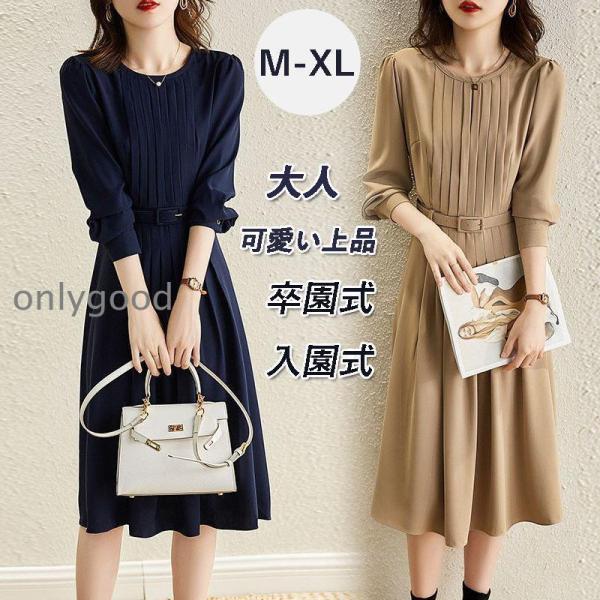 卒業式 服 レディース ワンピース 卒園式 入園式 服装 母 ママ 入学式