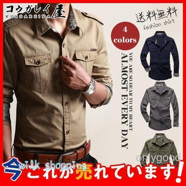 ミリタリーシャツ シャツ メンズ 長袖 ワークシャツ 迷彩 カモ柄 