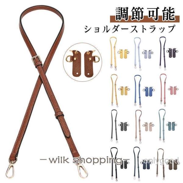ショルダー 留め具付き ロンシャン ストラップ バッグストラップ ロンシャンミニバッグ用 け ショルダーストラップ ショルダーストラップ リメイク
