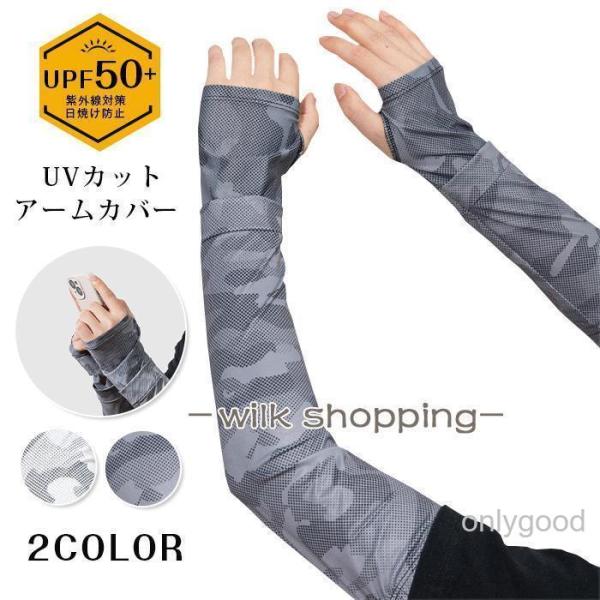 アームカバー メンズ UVカット 夏 日焼け防止 アームスリーブ ゆったり