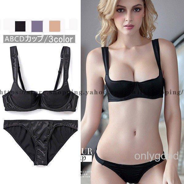 ハーフカップ ブラ シェル 1/2カップ ブラジャー ショーツセット レディースインナー 谷間 ブラセット 美バストメイク  谷間ランジェリー ABCDカップ