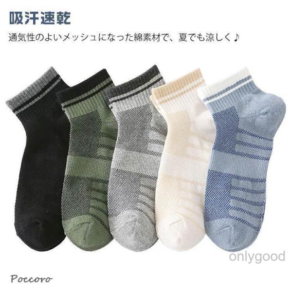 靴下 メンズ くつした 蒸れない 5足セット メッシュ ゴルフ靴下