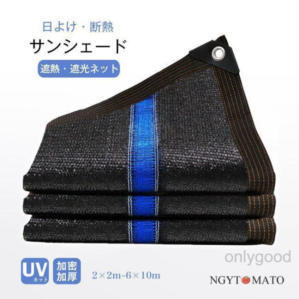 サンシェード 庭用 遮光ネット 日除けシェード ベランダ 日よけスクリーン 遮熱 断熱 オーニング ハトメ付き UVカット バルコニーサンシェード 多用途 通気 2*2M