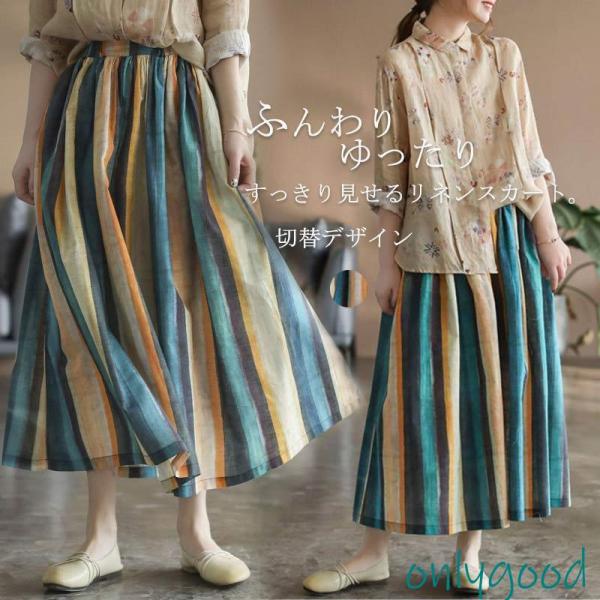 BCCA リネンストライプロングスカート BCCA リネンストライプロングスカート