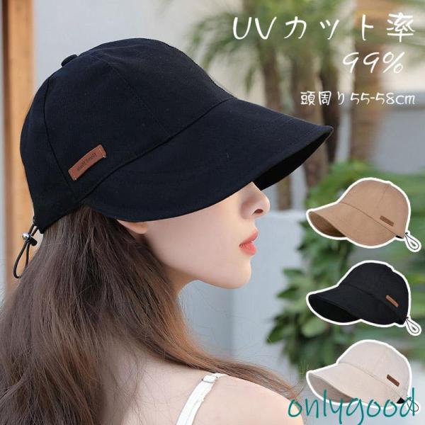 帽子 レディース キャップ キャスケット uvカット つば広 日よけ 遮光 小顔効果 折りたたみ ハット コンパクト 収納 持ち運び簡単 登山 遠足 釣り