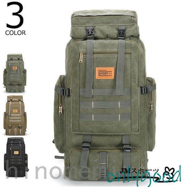 防水リュックディバッグ登山リュックサックスポーツ大容量軽量80L