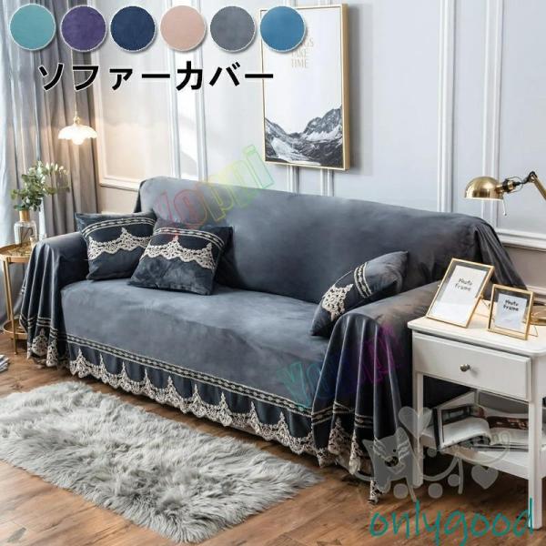 素材 ポリエステルカラー 画像通り 商品説明 ソファーカバーカバーで生まれる新しい生活!気軽にソファーのイメージチェンジ四季節も通用でき、防塵、キズ防止などの機能あり、ソファーをしかっりと保護できます豊富な色柄！お部屋を自由にコーデ水で洗っ...