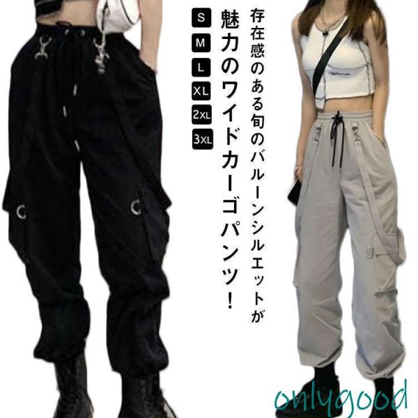 カーゴパンツ 薄手 レディース ダンス パンツ 春夏 ロングパンツ イージーパンツ ゆったり ダンス衣装 ヒップホップ ストリート ボト