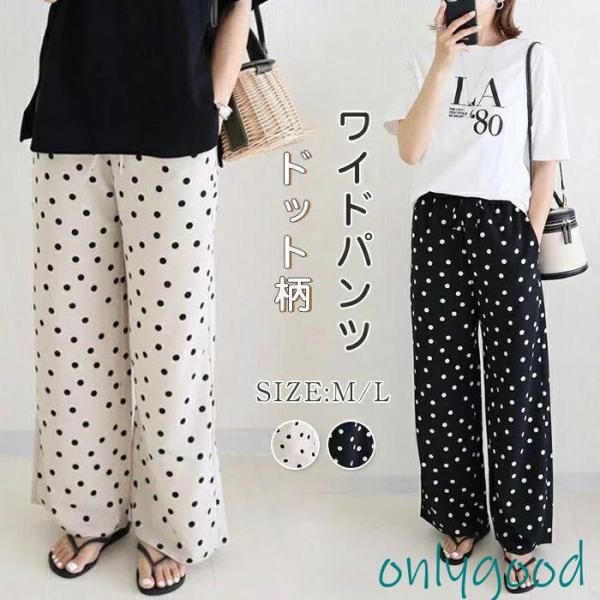 ＊新品＊リボン紐付き*ドット柄ストレートパンツ　大きいサイズ　レディース 水玉共リボンラッピングワイドパンツ ドット パンツ[品番