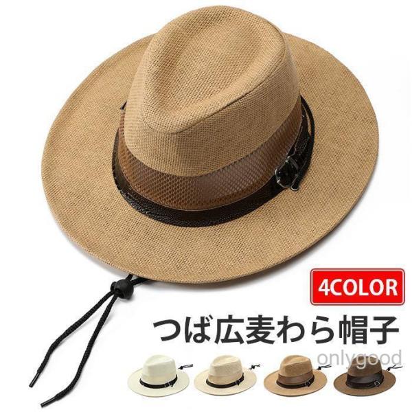 麦わら帽子 つば広 UVカット 帽子 メッシュ メンズ 男性用 ストロー