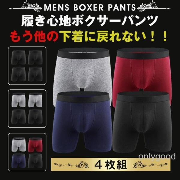 半額以下！MCM ボクサーパンツブリーフ 4枚セット アンダーウェア ボクサーパンツ メンズ ロング 4枚セット下着 インナー アンダーウェア
