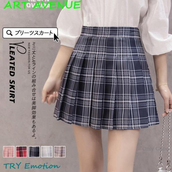 スクール 制服 スカート チェック柄 ミニスカート 膝丈 膝上 女子