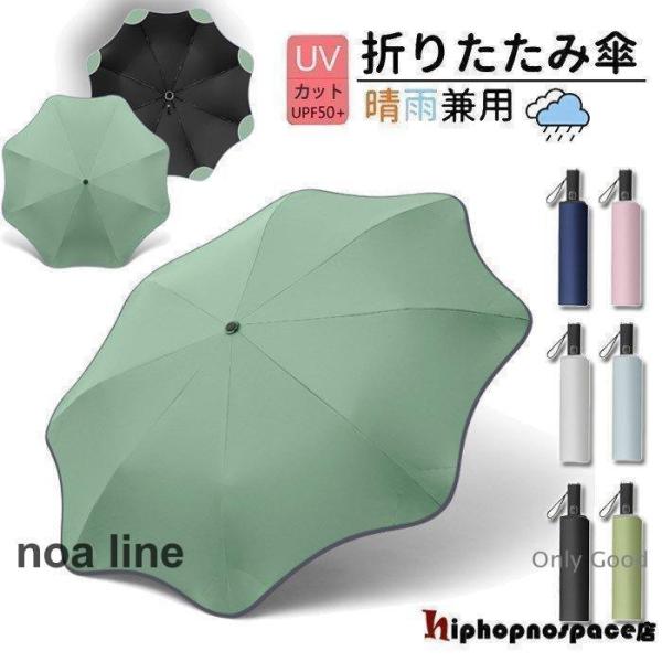 ひんやり傘折りたたみ傘自動開閉晴雨兼用軽量超撥水傘折り畳み