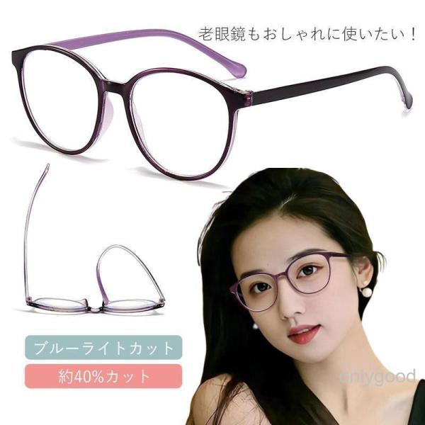 レディース老眼鏡 ポラリスPOLARIS 敬老プレゼント 高級老眼鏡 老眼鏡 レディース おしゃれ シニアグラス ピントグラス リーディング