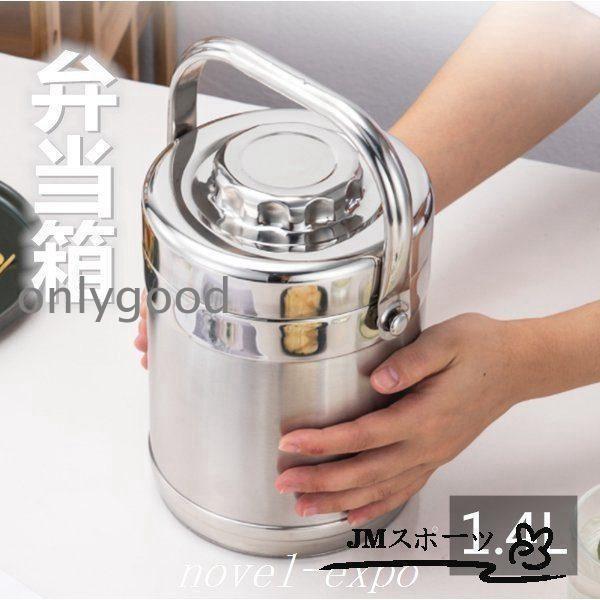 ● 材質：ステンレス● 容量： 1.4L ● サイズ： 画像をご参考ください ※サイズは平置きサイズです。素人採寸ですので、若干の誤差がございます、ご了承ください。● カラー： 画像色● パターン:無地● 注意： ※ 商品写真はできる限り実...