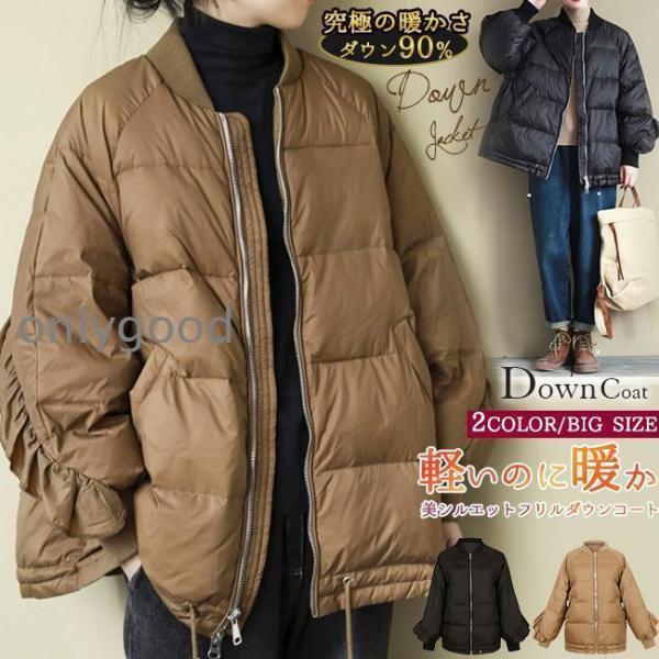 フリルダウンジャケット オーバーサイズ ボリューム パフスリーブ 立ち襟 裾にドローコード レディース アウター ショート フリルダウンジャケット オーバーサイズ ボリューム パフスリーブ 立ち