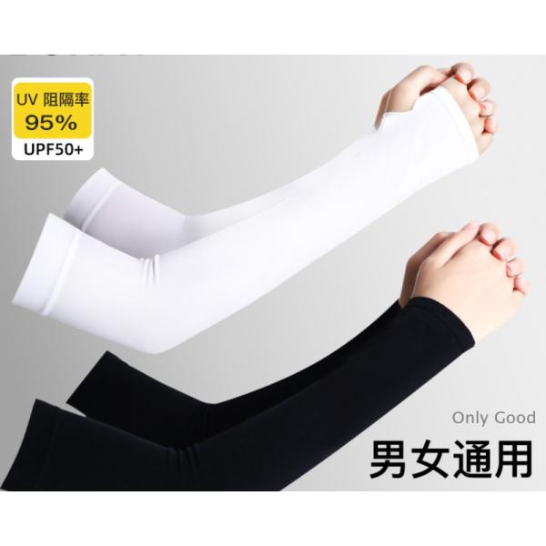 アームカバー 腕カバー 男女兼用 手袋 ロング UVカット 紫外線対策 日焼け防止 夏 吸汗 接触冷感 通気性 薄手 涼しい 涼感 指穴