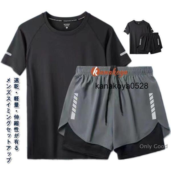 大きいサイズ スポーツ水着 パパ セット かっこいい グレー tシャツ セットアップ 半袖 メンズ ショートパンツ 大きいサイズ 海パン 男性用 上下