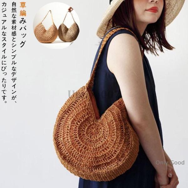 カゴバッグ 貝殻夏かごバッグ おしゃれ トートバッグ 肩掛け