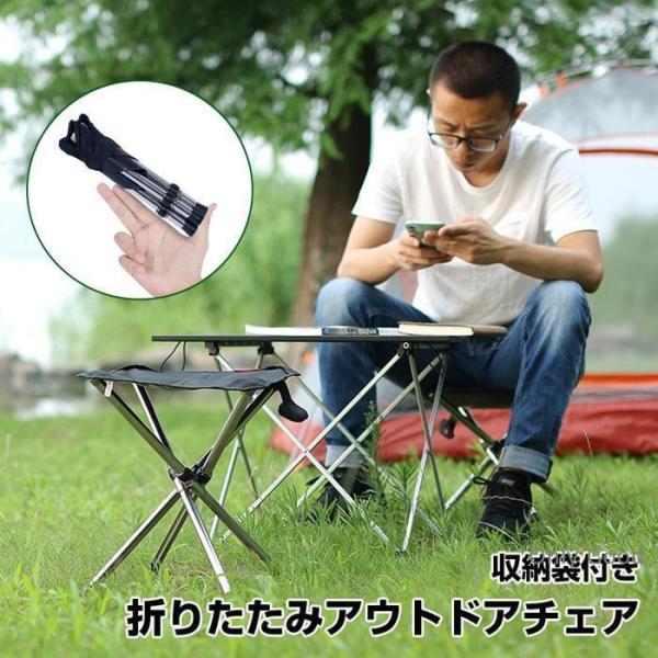 アウトドアチェア 折りたたみ椅子 持ち運び 便利 椅子 軽量 コンパクト