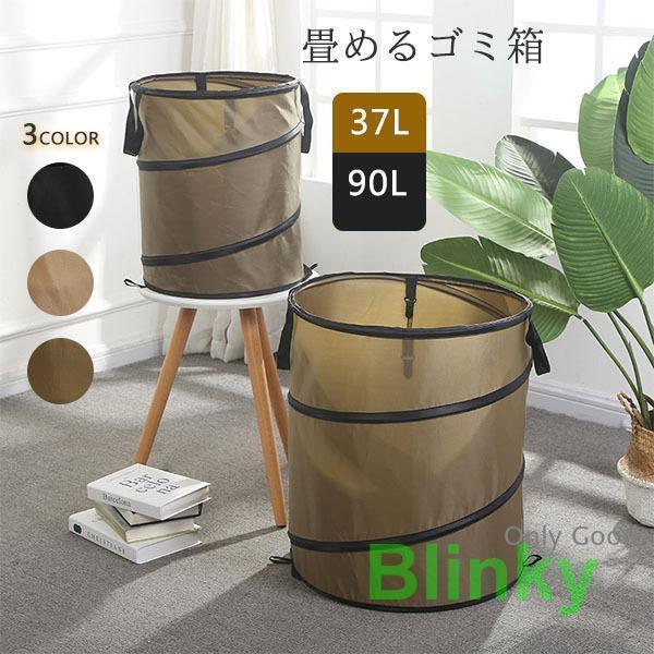 37L：直径34cm×高さ40cm90L：直径45cm×高さ55cm【素材】：オックスフォードクロス【商品説明】○アウトドア用という事もあり、超軽量設計でコンパクトに畳む事ができるので持ち運びに大変便利で、移動中や使用後も場所を取りません。...