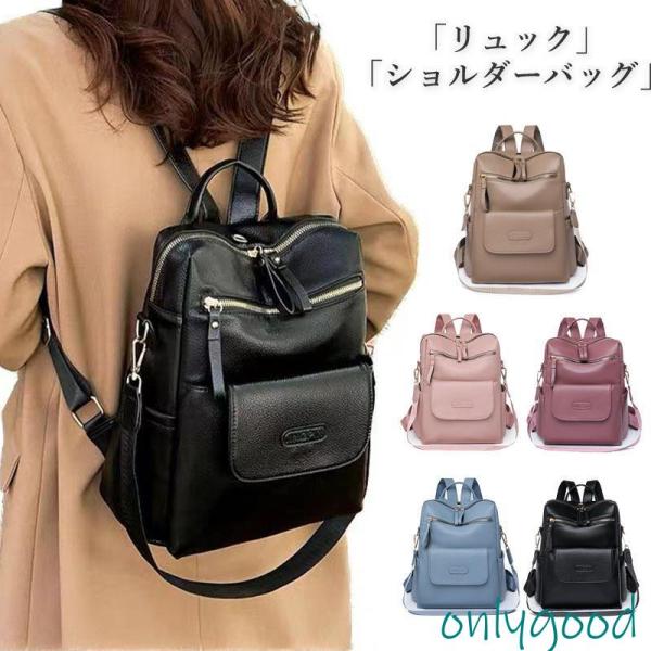 リュック ショルダーバッグ レディース 通勤 通学 旅行 リュックサック