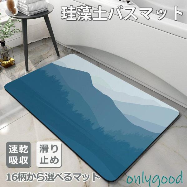 バスマット 珪藻土 お風呂マット ソフト おしゃれ 北欧 速乾 瞬間吸水