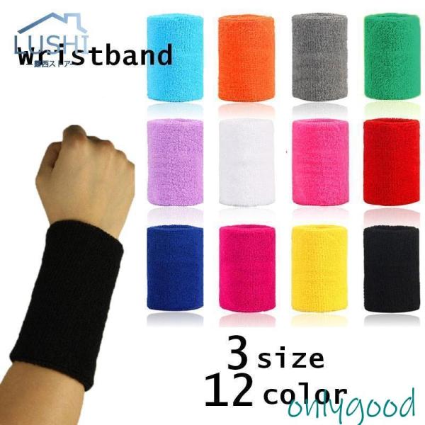 リストバンド 男女兼用 汗止め 手首 無地 シンプル コットン混