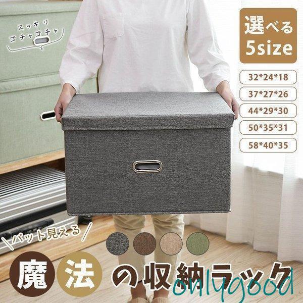 収納ボックスフタ付き折りたたみ布無地北欧風おしゃれ収納ケース