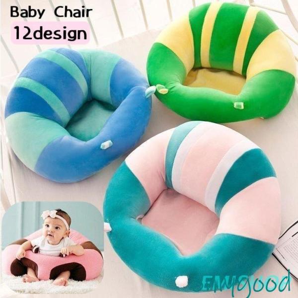 クッションタイプのベビーチェアです。カラフルで可愛いデザインが勢ぞろいお子様のお座りデビューや離乳食の時間にも◎【サイズについて】画像をご参照ください。【素材について】充填物:PP棉【カラーについて】生産ロットにより柄の出方や色の濃淡が異な...