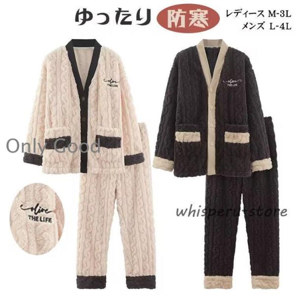 パジャマ 冬 もこもこ ボア 厚手 ペアルック ふわふわペアパジャマカップル ルームウェア お揃い 上下セット メンズ ペアルック モコモコパジャマ もこもこ