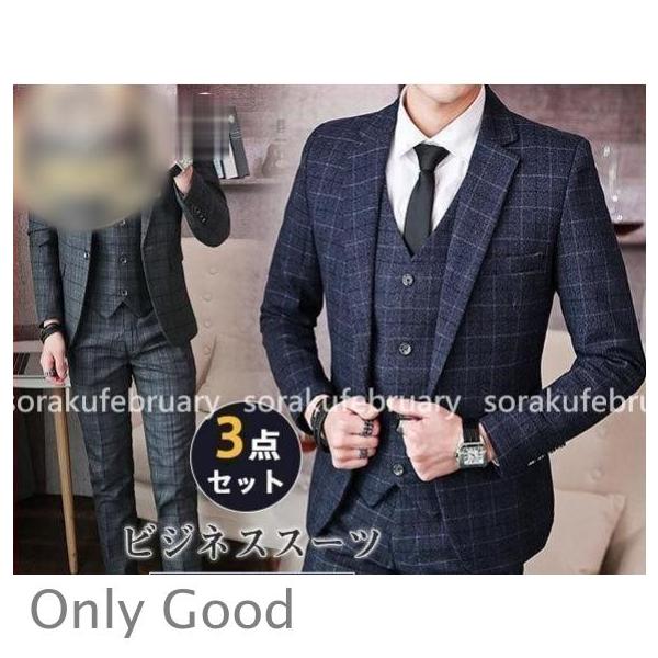 メンズスーツ チェック柄 3点セット スリーピース スーツ メンズ 結婚