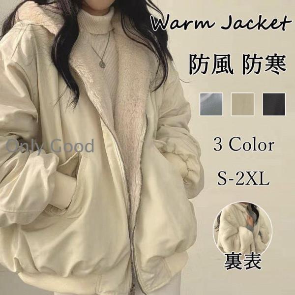 ブルゾン レディース 中綿 秋 冬 防風 防寒 暖かい 上着 大きいサイズ