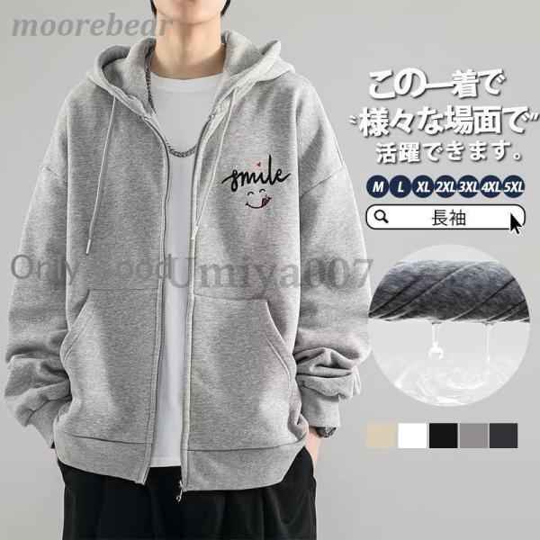 パーカー メンズ 秋 冬 長袖 トップス カーディガン ジップアップ