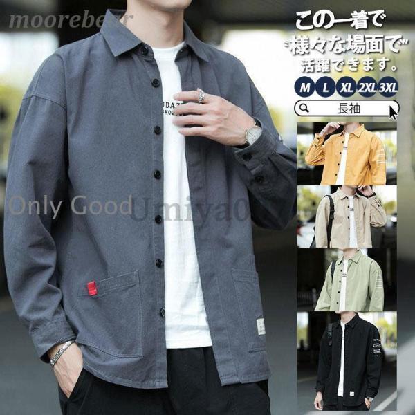 シャツ メンズ 長袖 カジュアルシャツ 秋 冬 ボタンダウン 大きいサイズ トップス 通勤 紳士服 春服 秋服 ビジネス 秋物 開襟シャツ 父の日