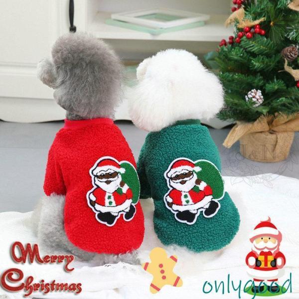 ⭐️クリスマス飾り 犬服 猫服 ペット飾り 犬のクリスマスの衣装 カチューシャ クリスマスツリー 猫 犬 服 クリスマス 小型犬 飾り付け 衣装 サンタ